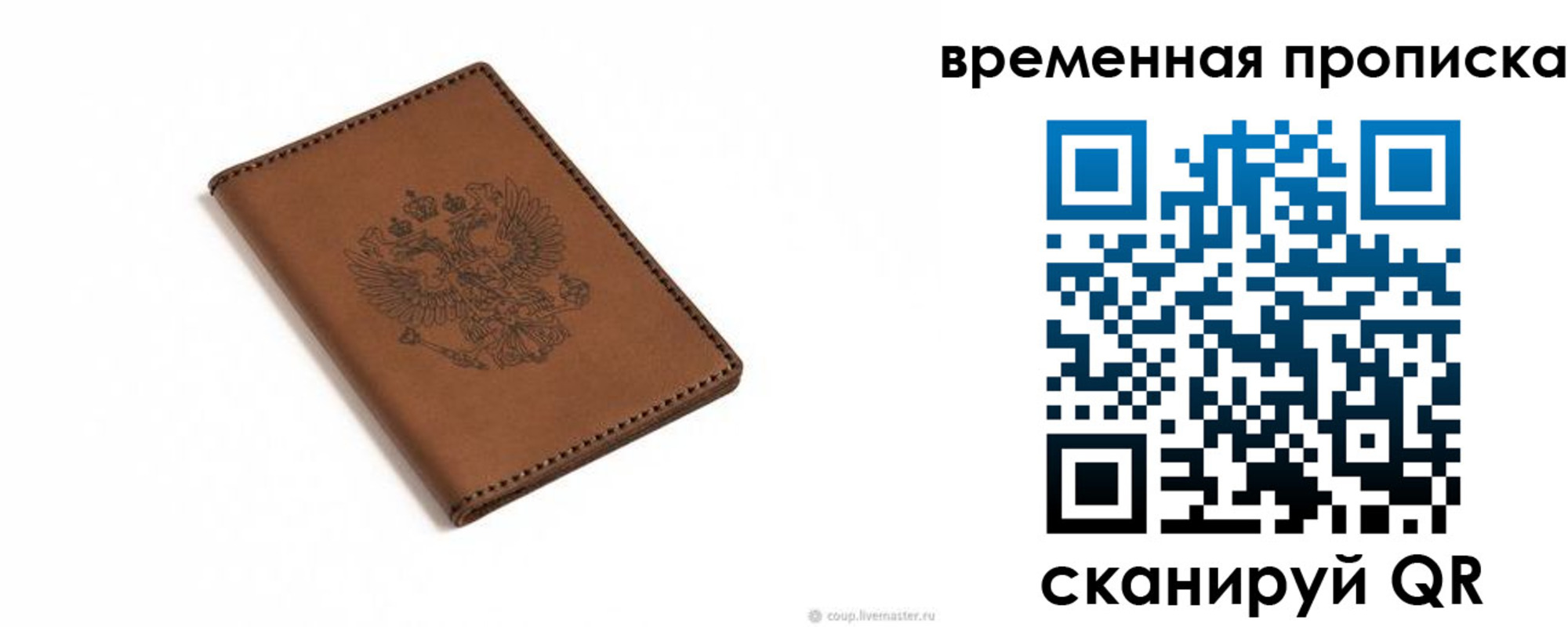 временная регистрация для всех в Ржеве