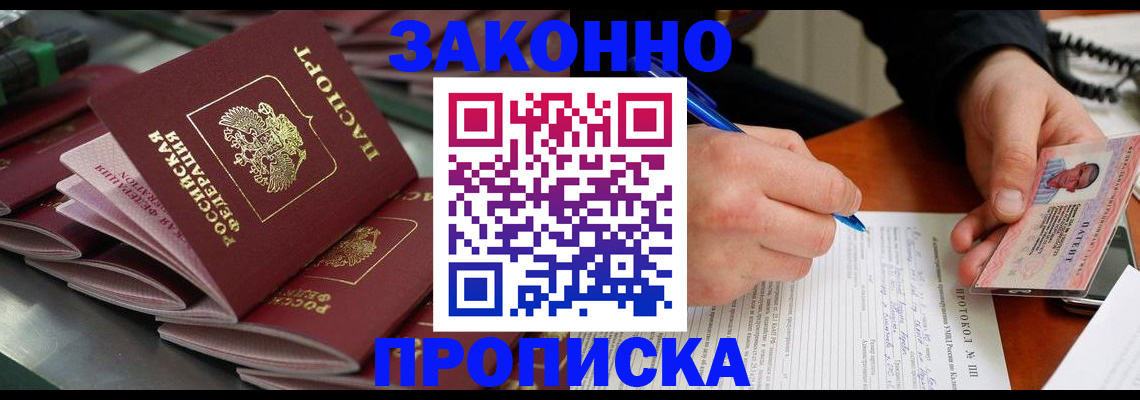 прописка в квартире в Ржеве