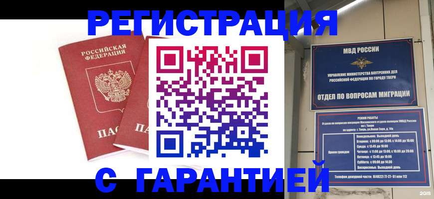 регистрация для школы в Ржеве