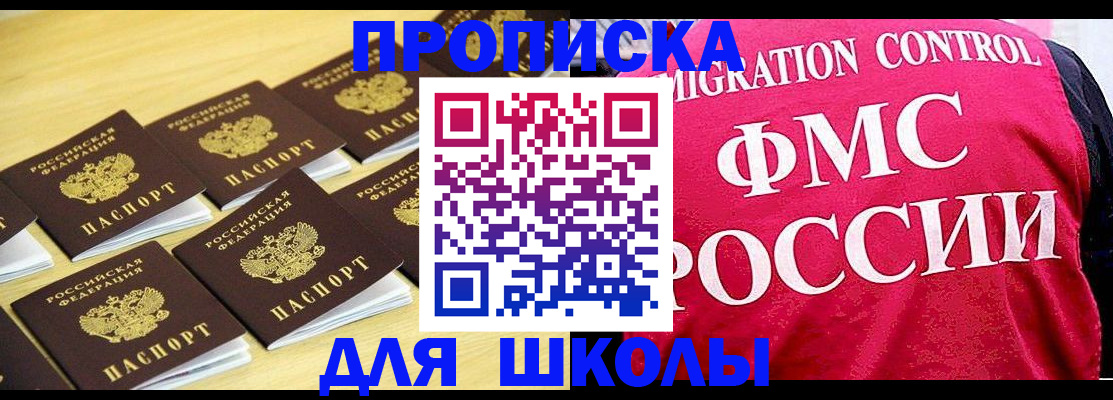 регистрация для школы в Ржеве